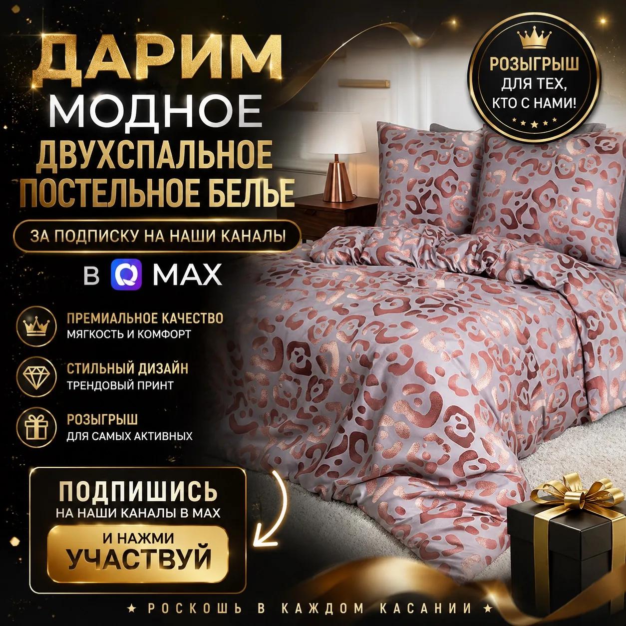 дарим подарки за подписку на каналы