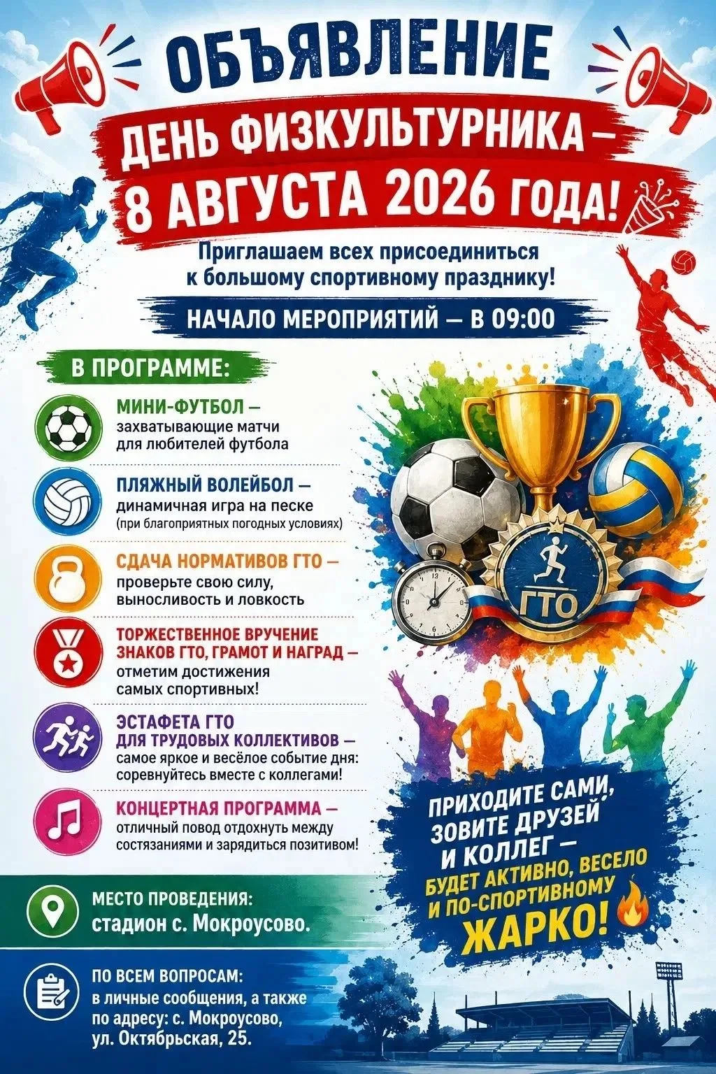 Медиа публикации