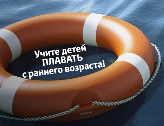 ПАМЯТКА: Безопасность на воде.