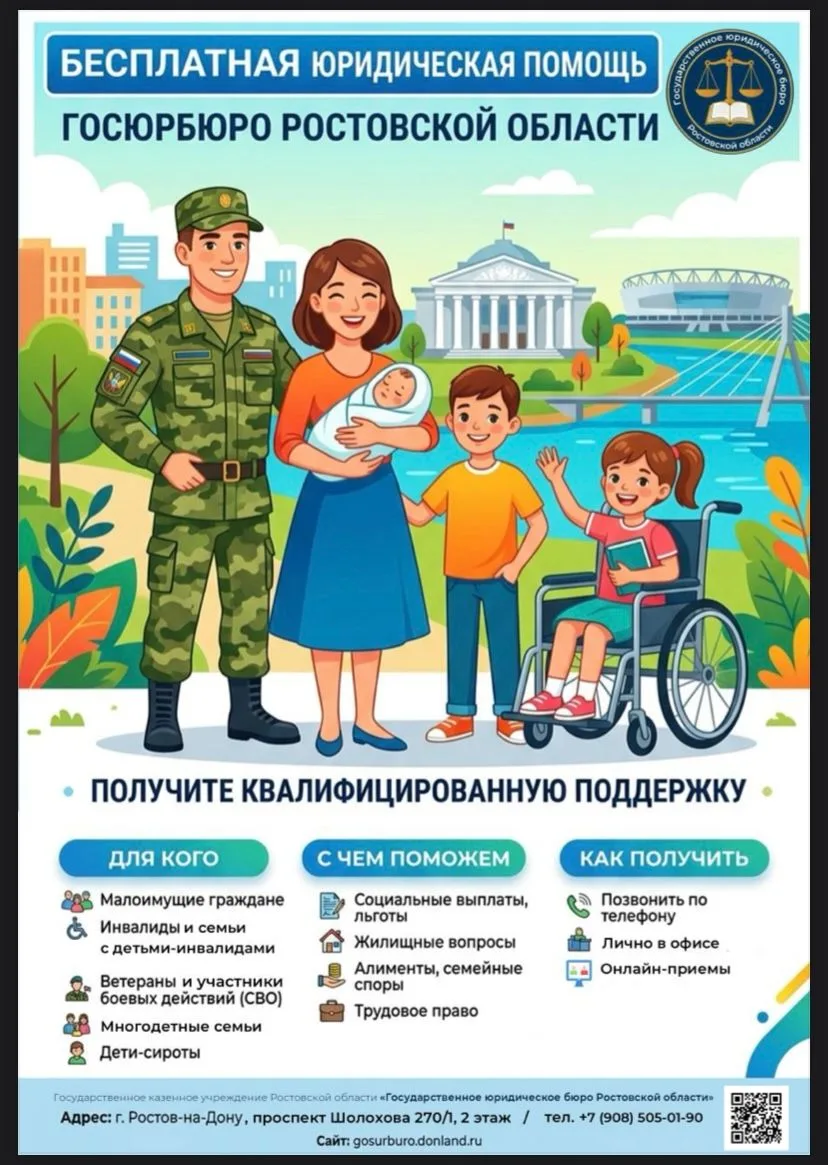 О проведении образовательных и просветительских мероприятий и оказании бесплатной юридической помощи