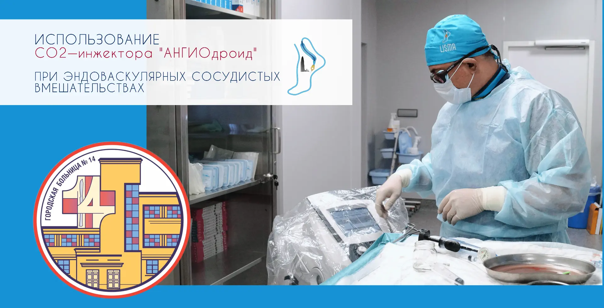 #LimbSalvageCenter
 
В нашем Центре спасения конечностей появилось инновационное оборудование — аппа
