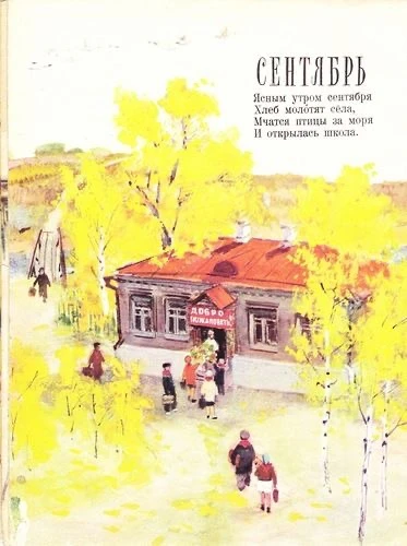 Привет, сентябрь🌿