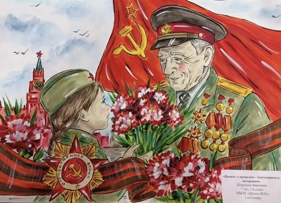 🇷🇺🇷🇺🇷🇺 С Днём Победы! Благодарим учеников и родителей - участников школьного конкурса рисунков "Цвет