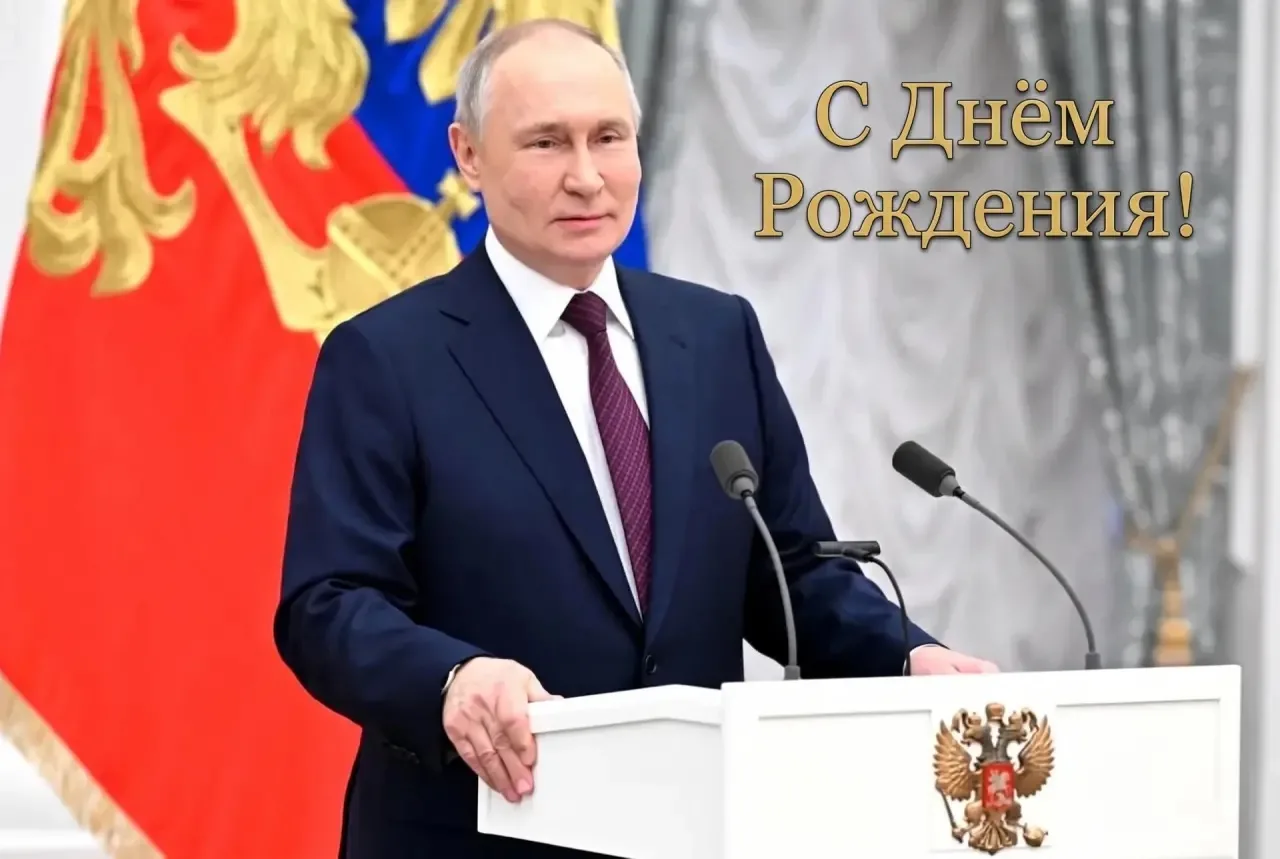 Сегодня, 7 октября, свой день рождения отмечает Президент Российской Федерации Владимир...
