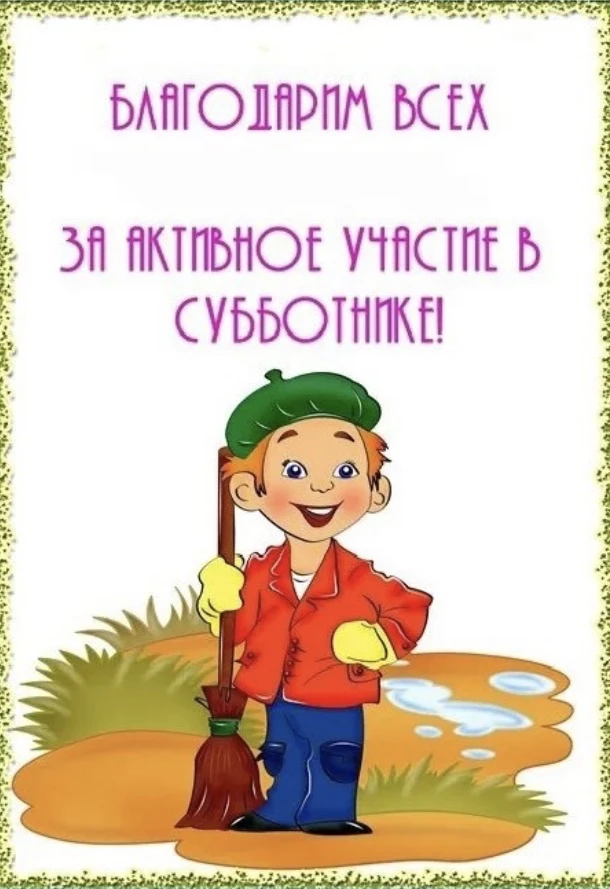 Уважаемые односельчане!