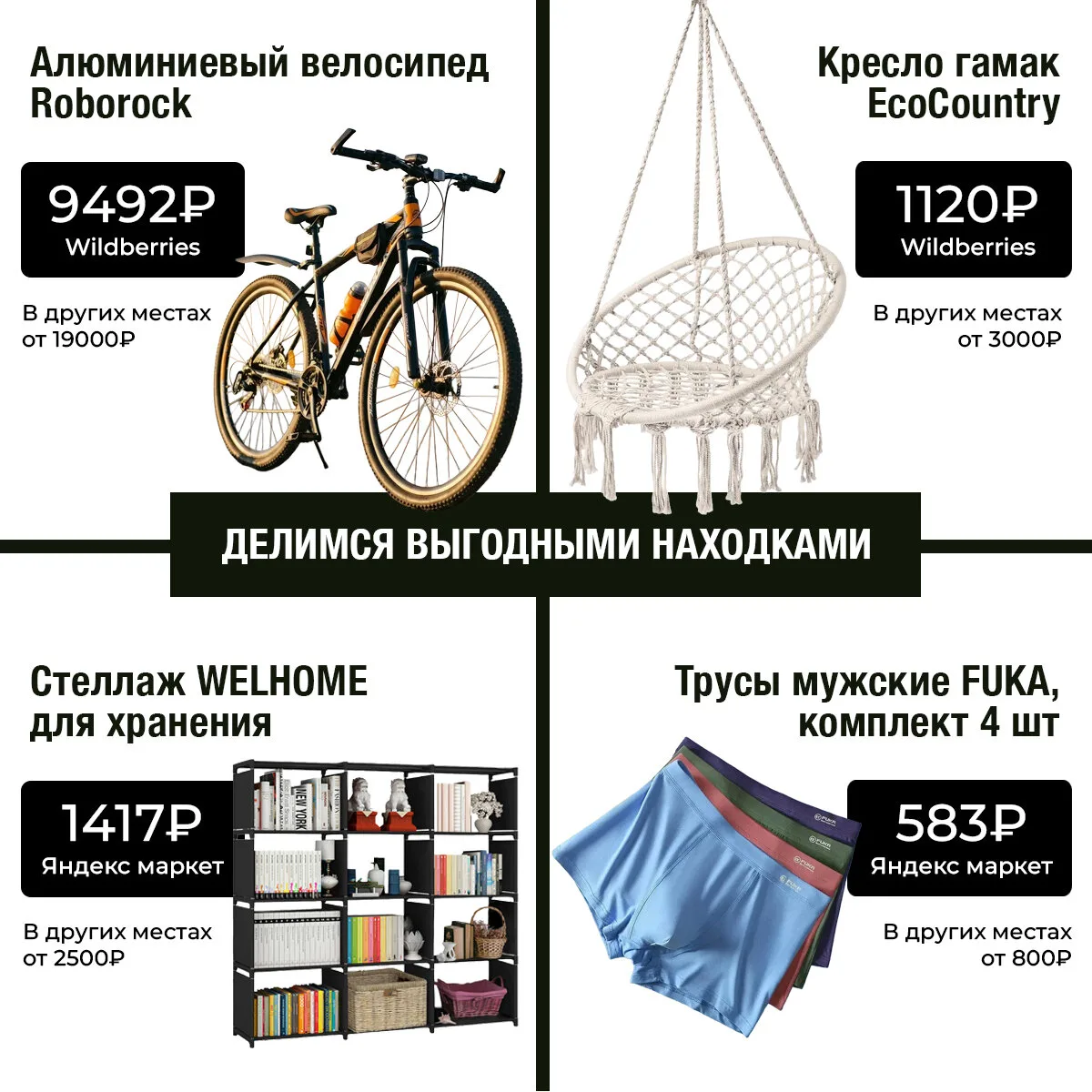 Вы цены в магазине видели? Пора экономить с умом!