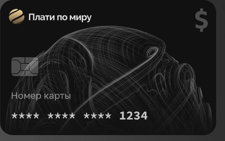 🔥У «Плати по миру» карта для оплат за границей сейчас всего 3 990 ₽ — говорят, это один из самых выг