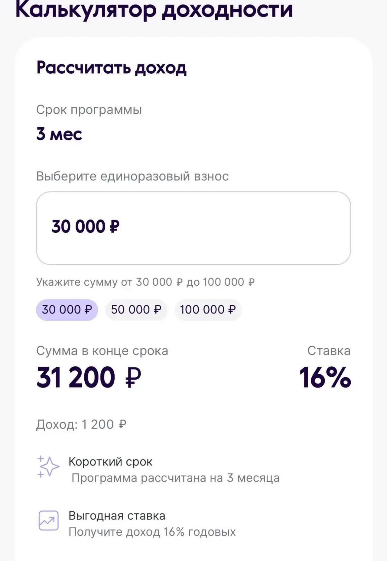 Открыла всей семье вклады )