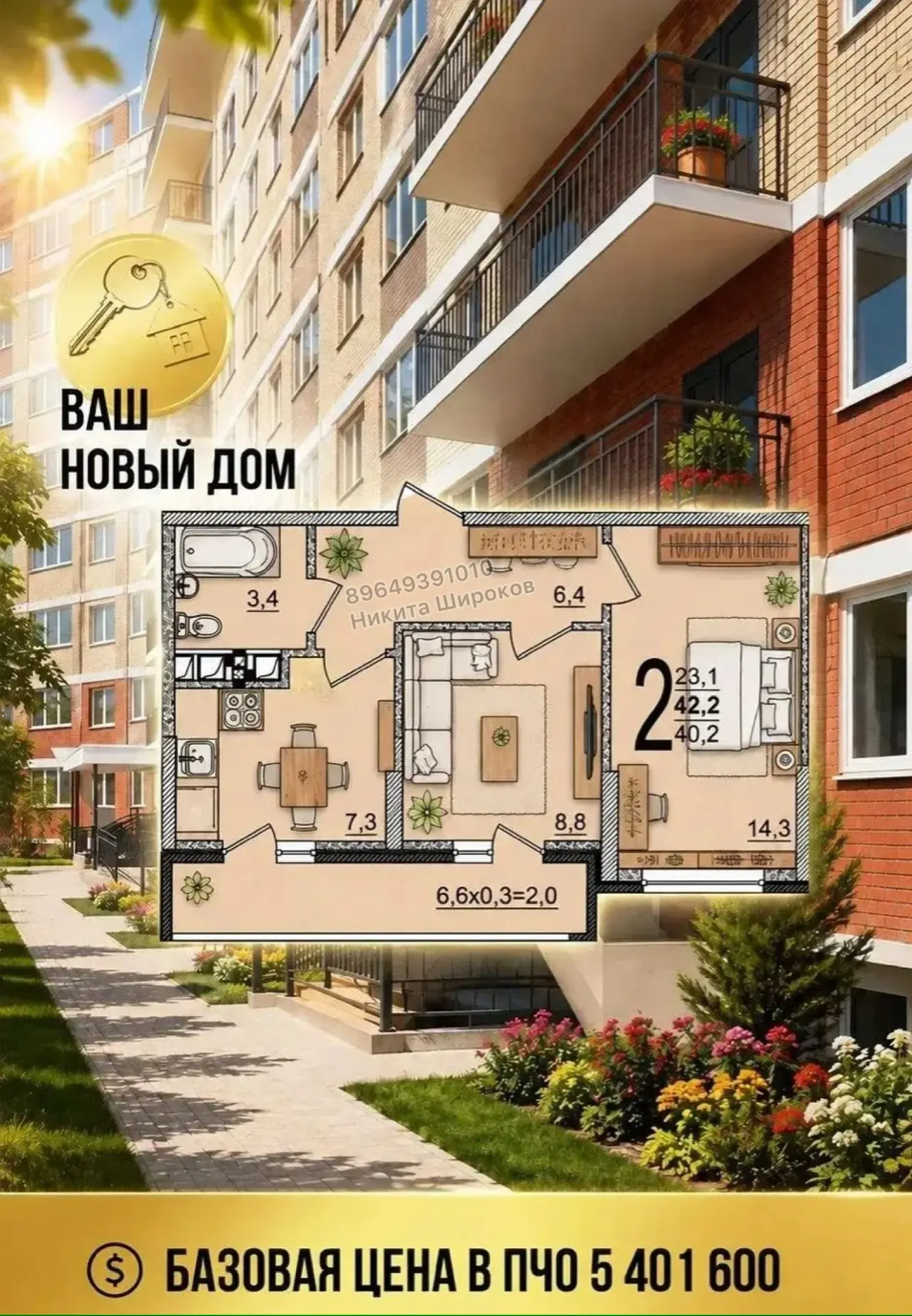 🏠 КРАСНОДАР | МИКРОРАЙОН САМОЛЁТ