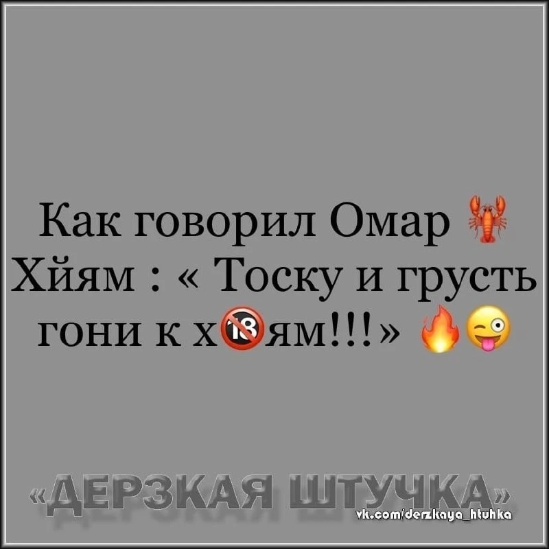 🇷🇺  Мы в МАХ : https://max.ru/derzkaya_htuhka