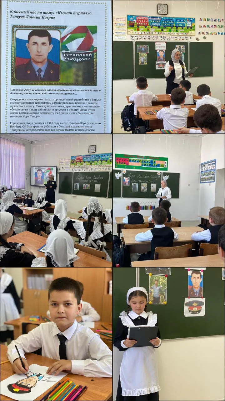 МБОУ «СШ №5 г. Ойсхара им. К.Л. Тепсуева» — это не просто школа, а место, где бережно х...