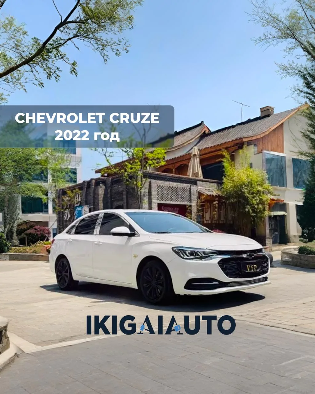 ☀️ CHEVROLET CRUZE - СТИЛЬНЫЙ СЕДАН С ПАНОРАМНЫМ ЛЮКОМ