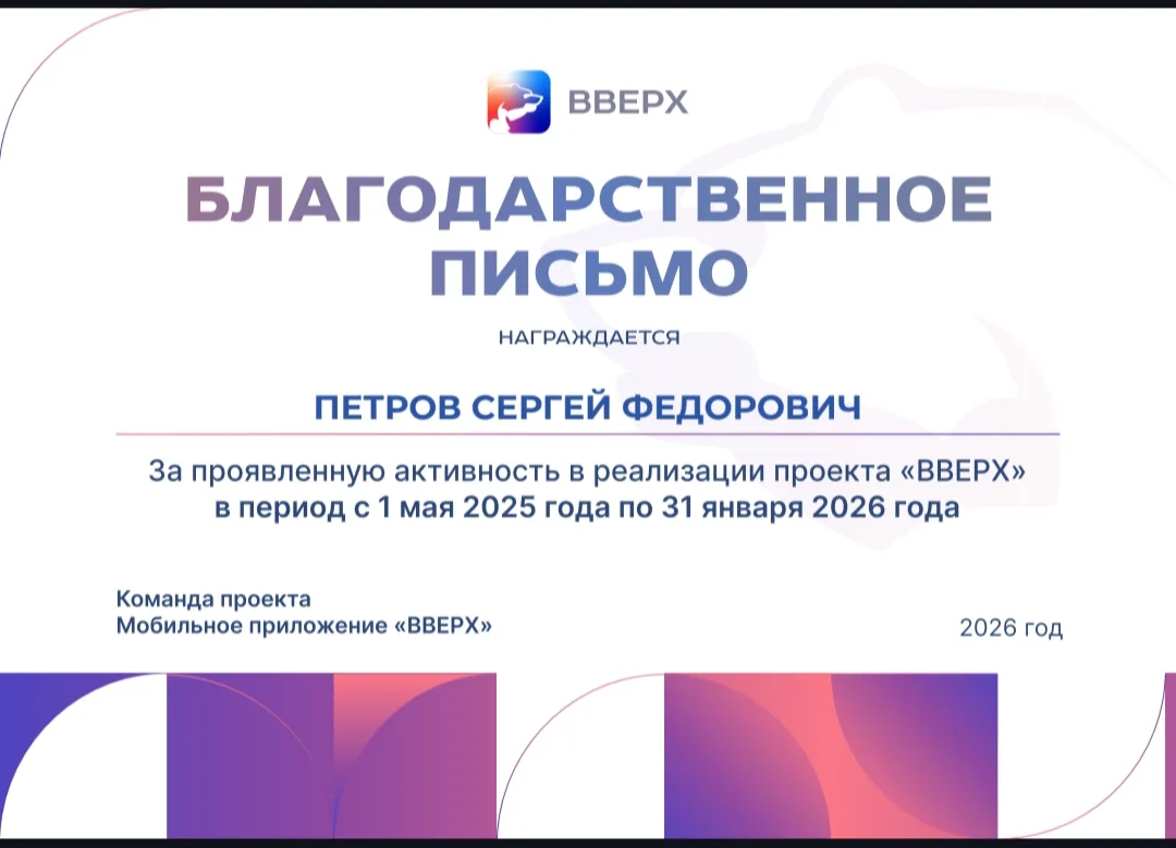 Только #ввЕРх и только впЕРёд! 🚀