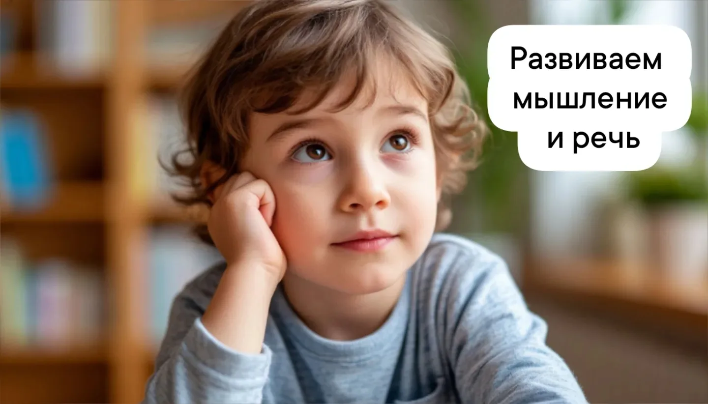 Вопросы помогают развитию словесно - логического мышления дошкольников!👫🧠🗣️