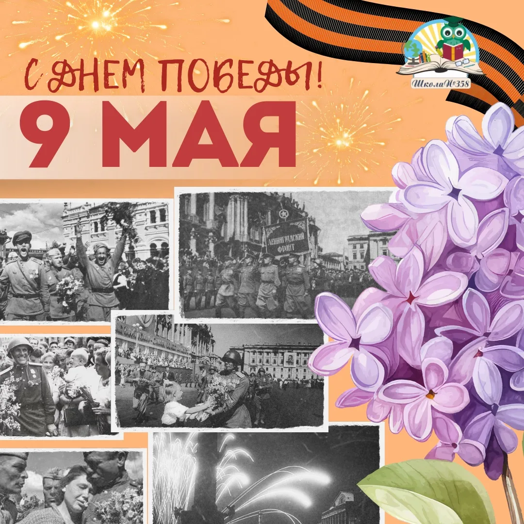 81 год назад 9 мая 1945 года закончилась Великая Отечественная война! 🕊️