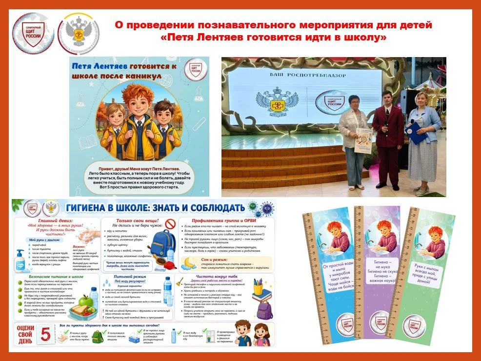 Специалисты Управления Роспотребнадзора по Курской области и ФБУЗ «Центр гигиены и эпид...
