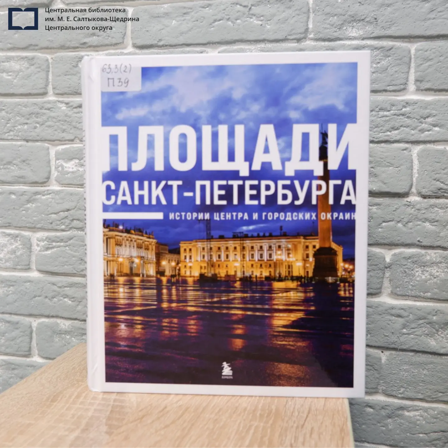 6. Код Дворцовой
