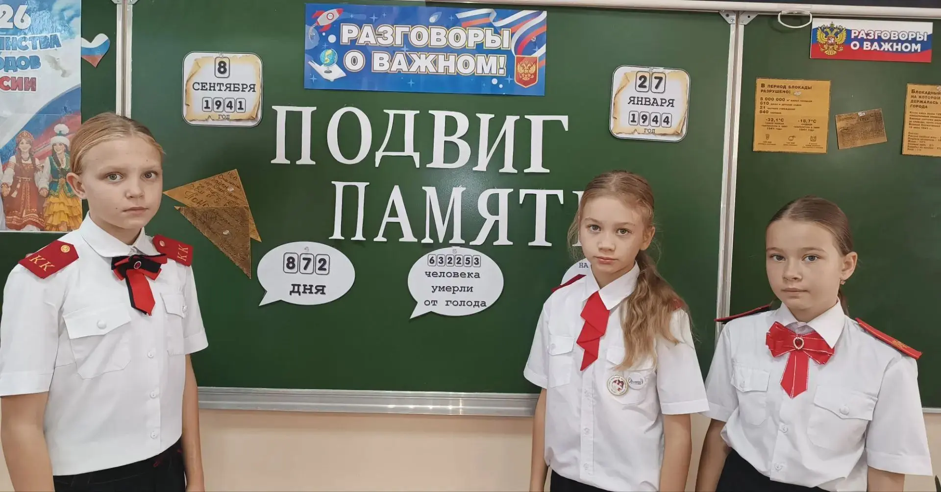 🔷 В понедельник, 7 сентября 2026 года, в школе прошло очередное занятие цикла «Разгово...