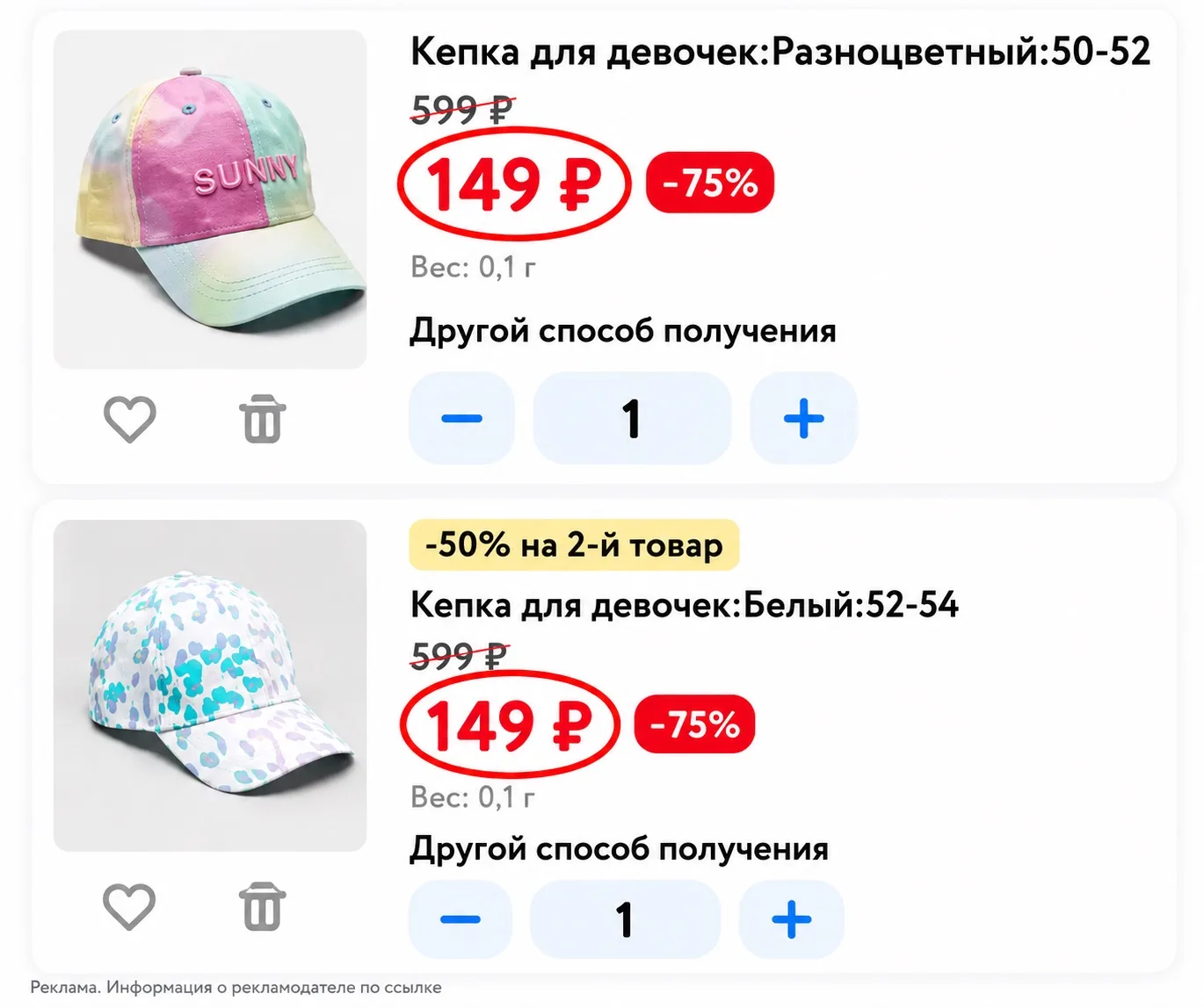 Скорее хватаем кепки 🧢