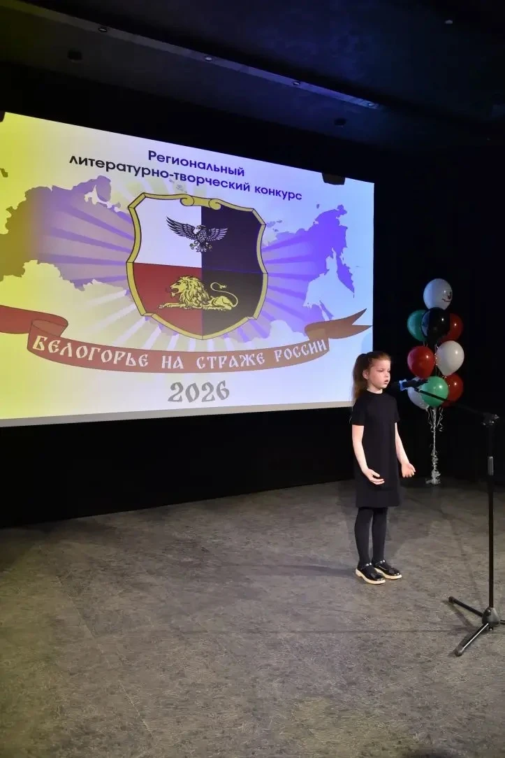 🌟 Гордимся нашей гимназисткой!  Подведены итоги литературно-творческого конкурса «Белогорье на страж