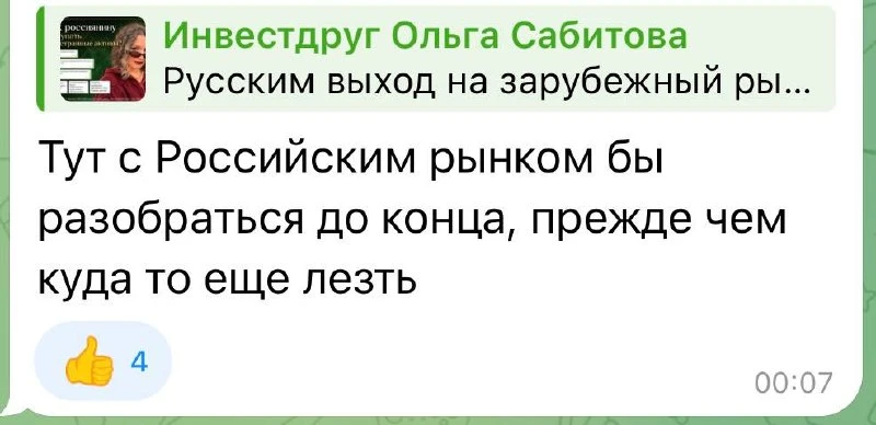 «С российским рынком бы разобраться до конца…»