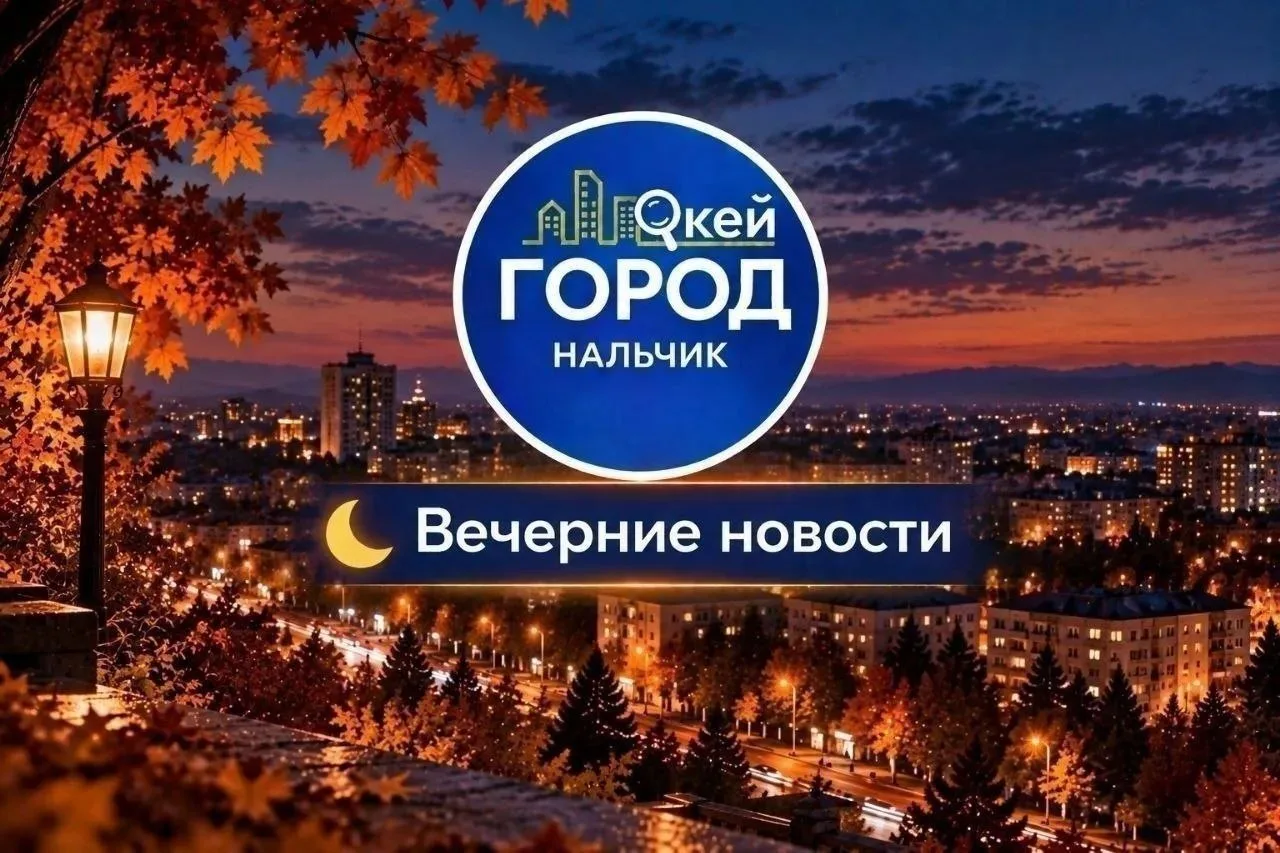 КБР за день: Цхинвал, дзюдо и новые сети