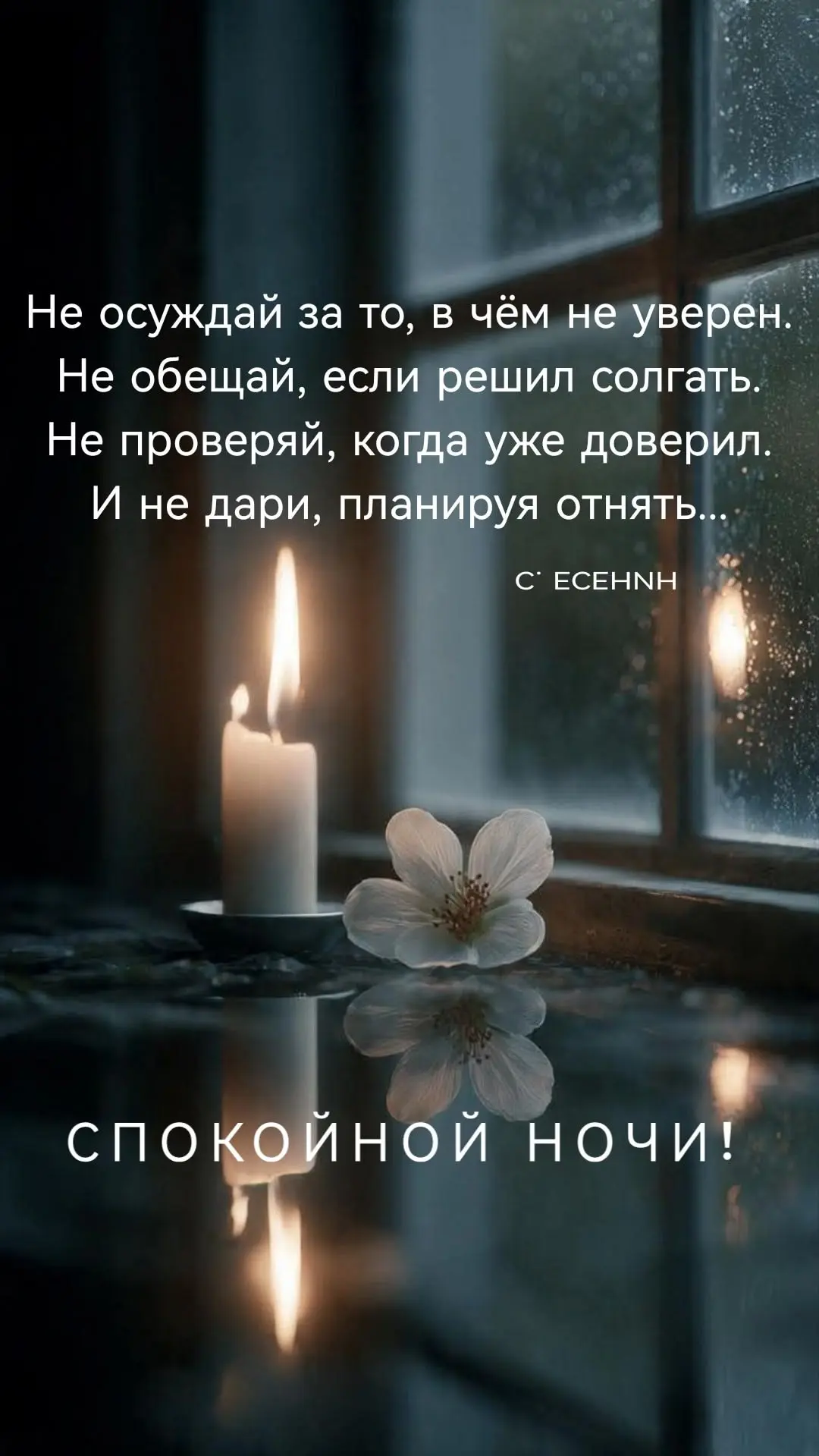 Спокойной ночи! Подписывайтесь на канал 🕉️