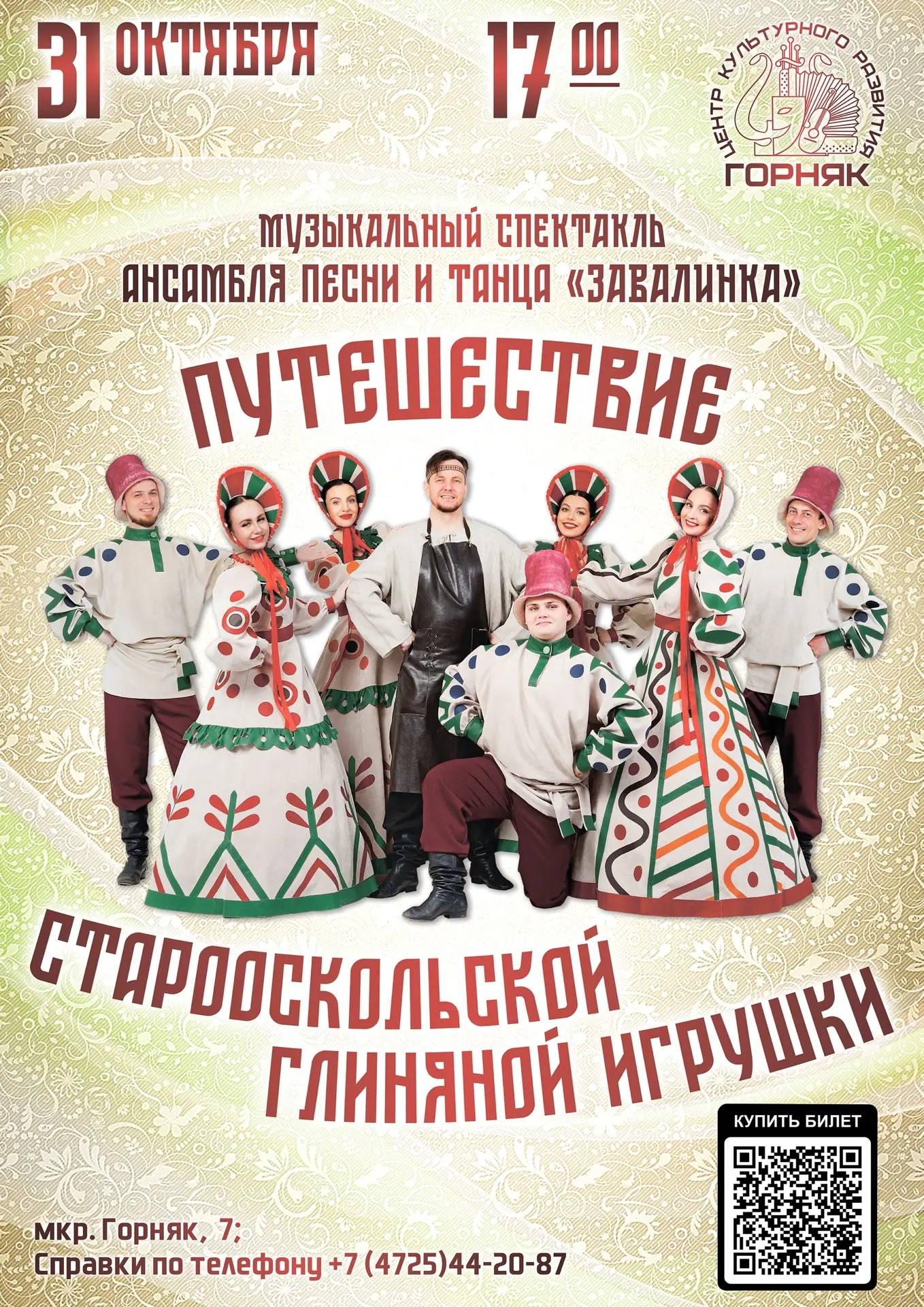 В краю глиняных чудес
