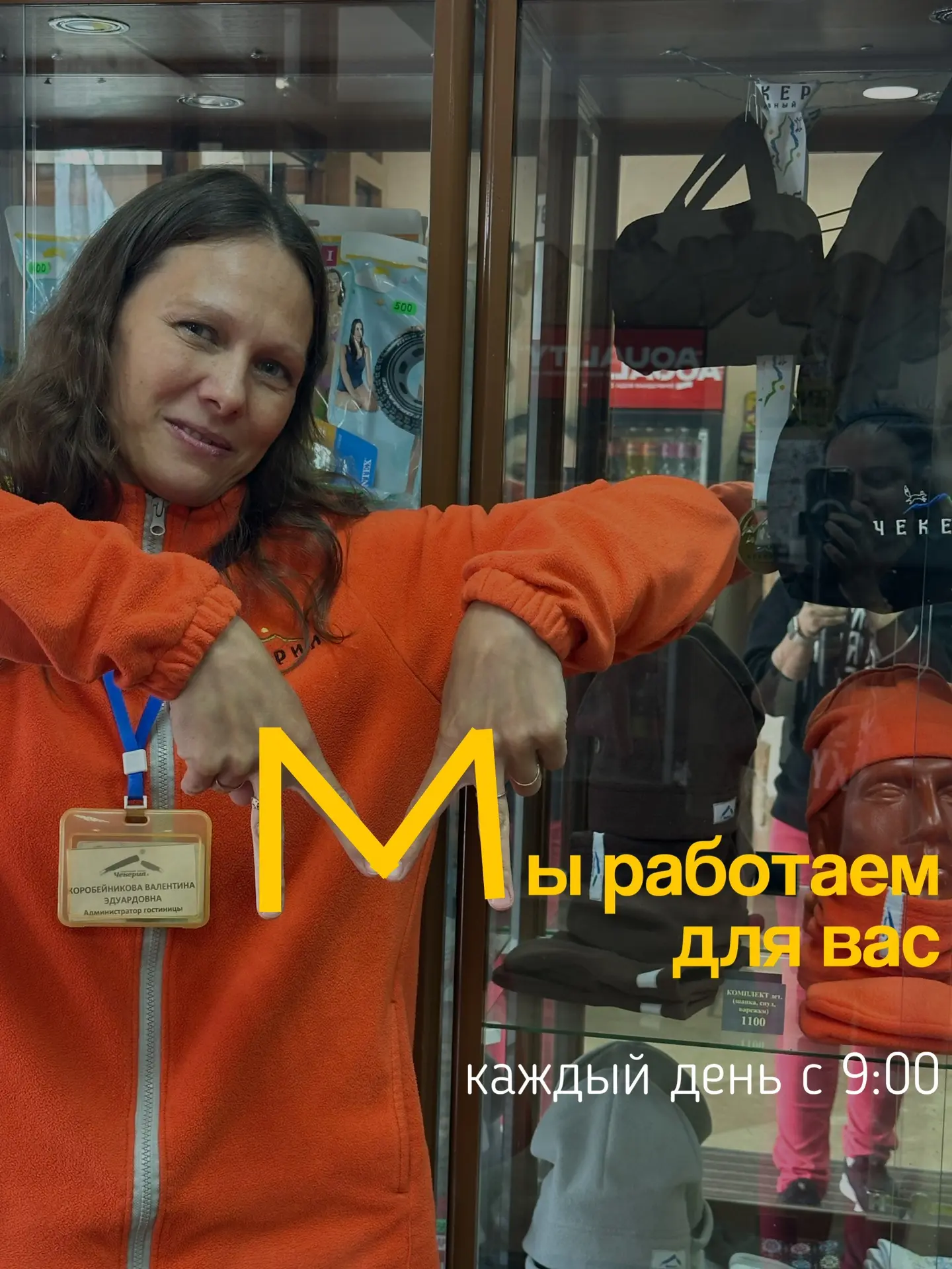 Для Вас - послания от команды Чекерила ❤️