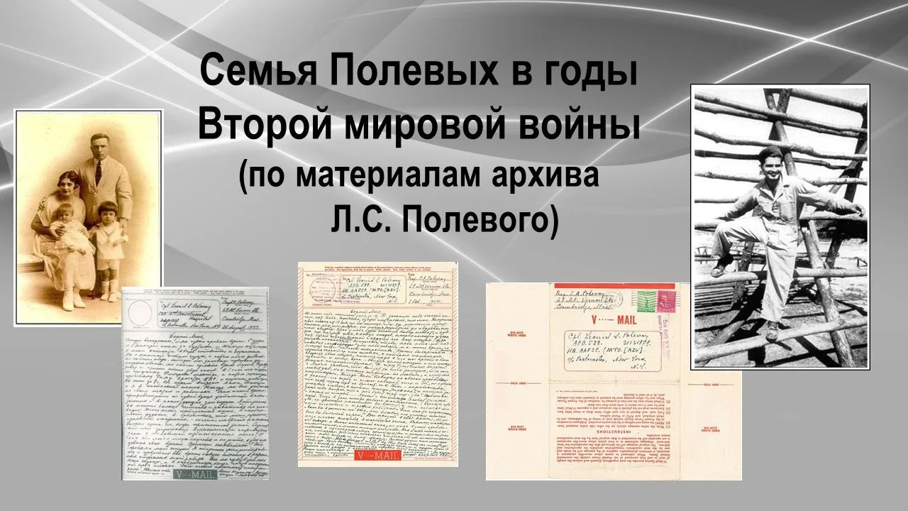 Вторая мировая война — крупнейший вооружённый конфликт в истории человечества, который ...