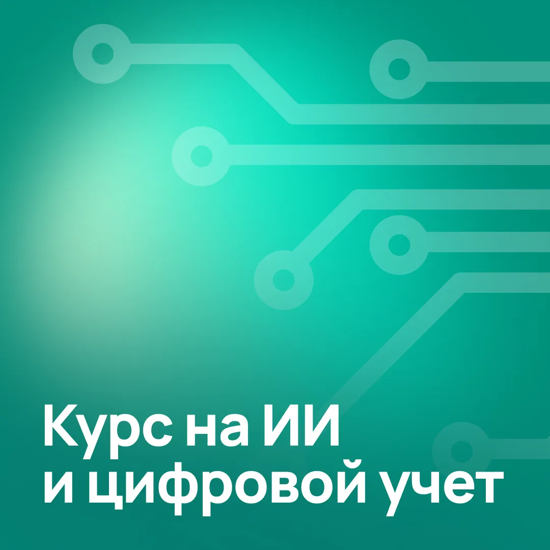Минстрой обсуждает обязательное внедрение «умных» счетчиков и ИИ в ЖКХ