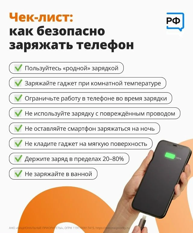 ⚡📱 Электричество и гаджеты: простое правило для безопасности
Телефон на зарядке — привычная часть н