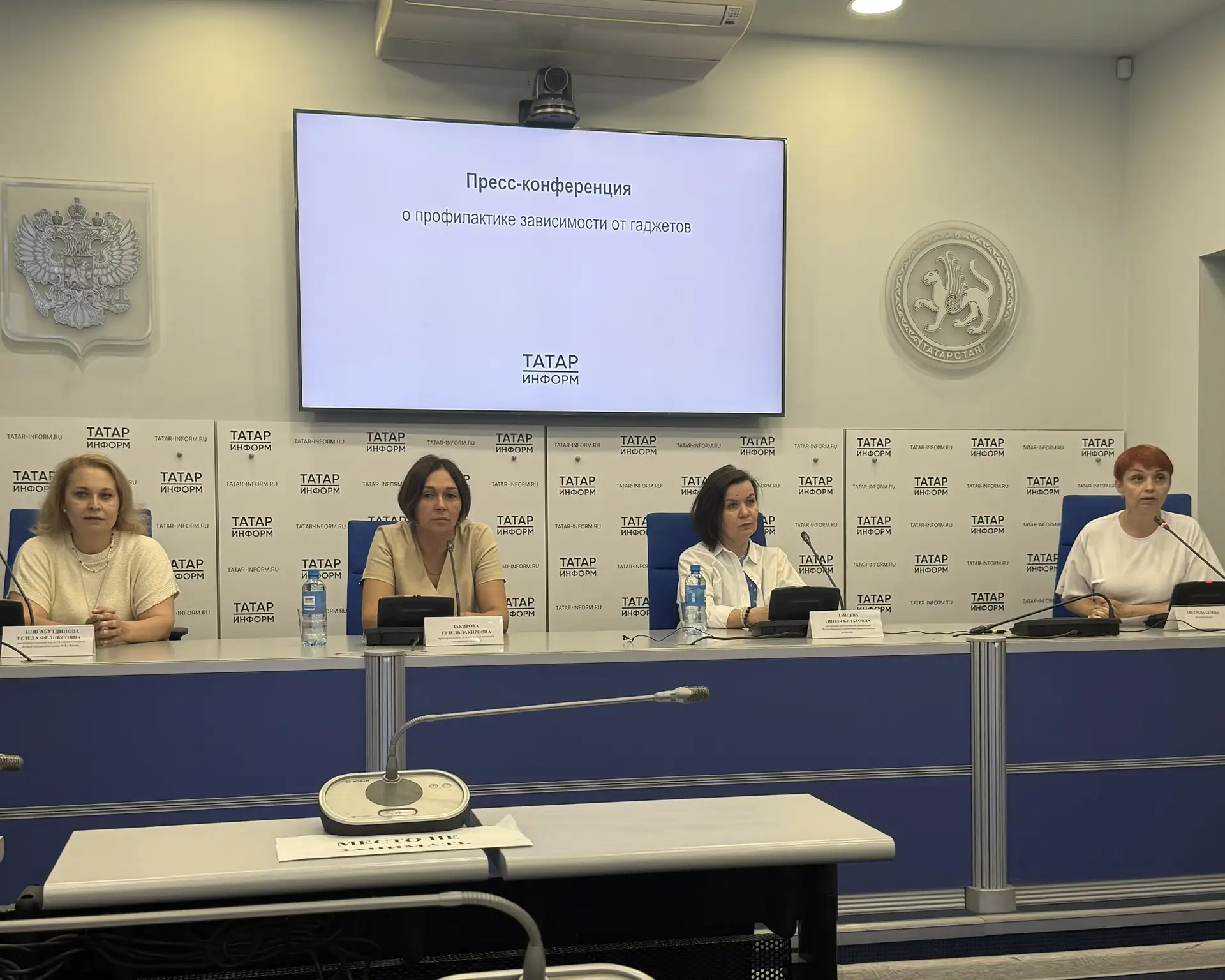 В ИА «Татар-информ» началась пресс-конференция, посвященная профилактике зависимости от гаджетов

Сп