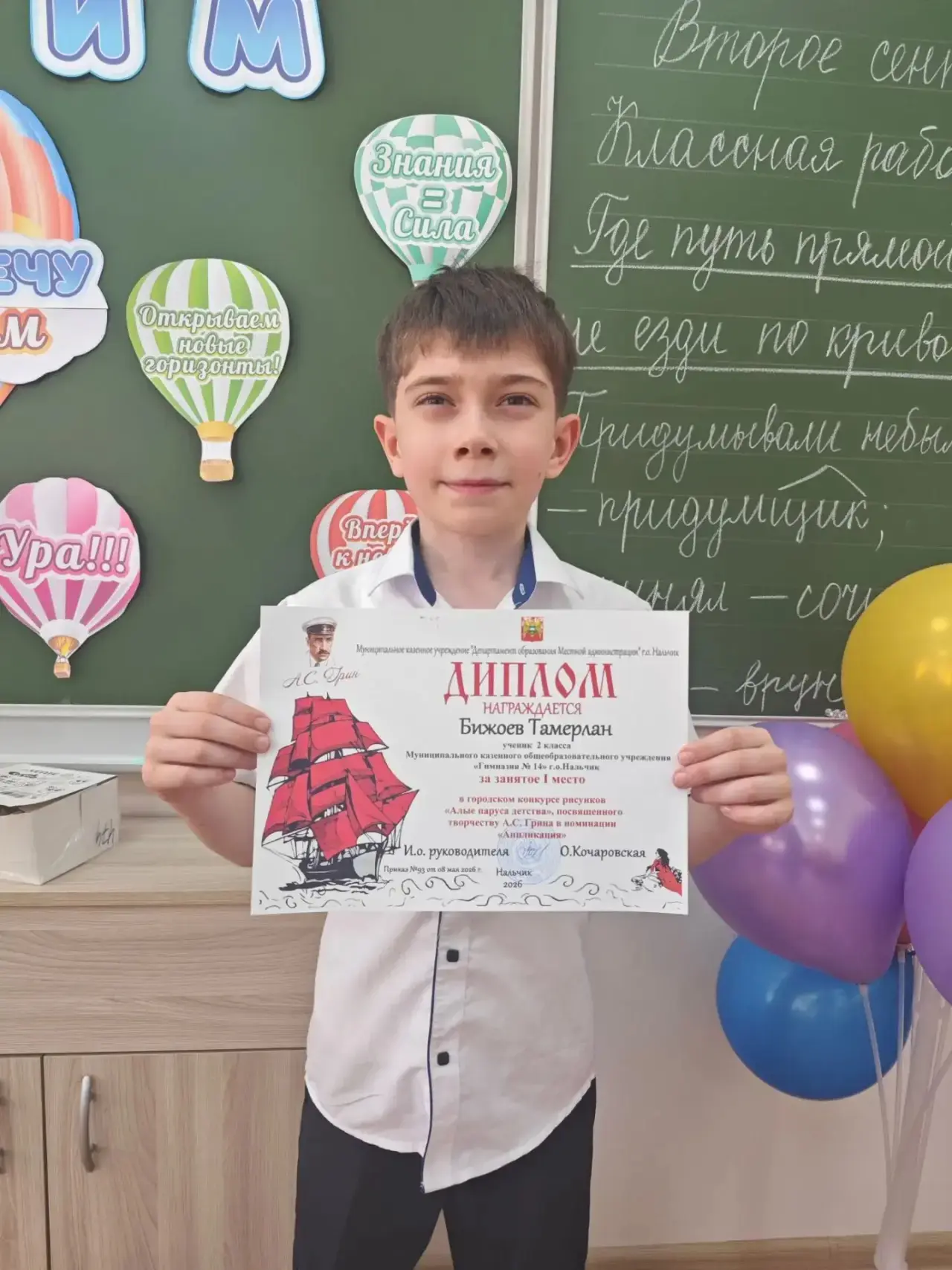 Поздравляем Бижоева Тамерлана, ученика 3 «В» класса МКОУ «Гимназия №14», за занятое 1 м...