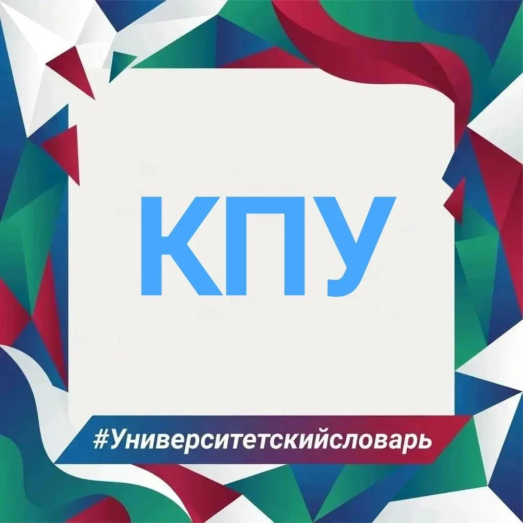 📚 Продолжаем вести Университетский словарь
