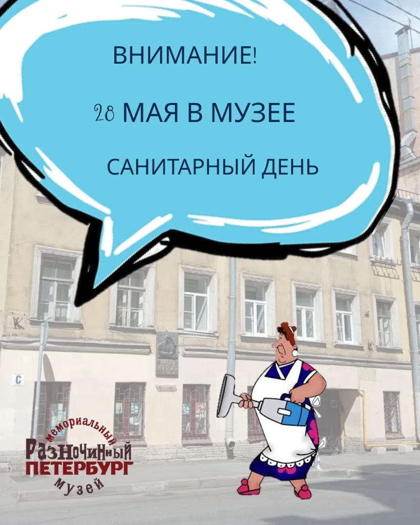Внимание!