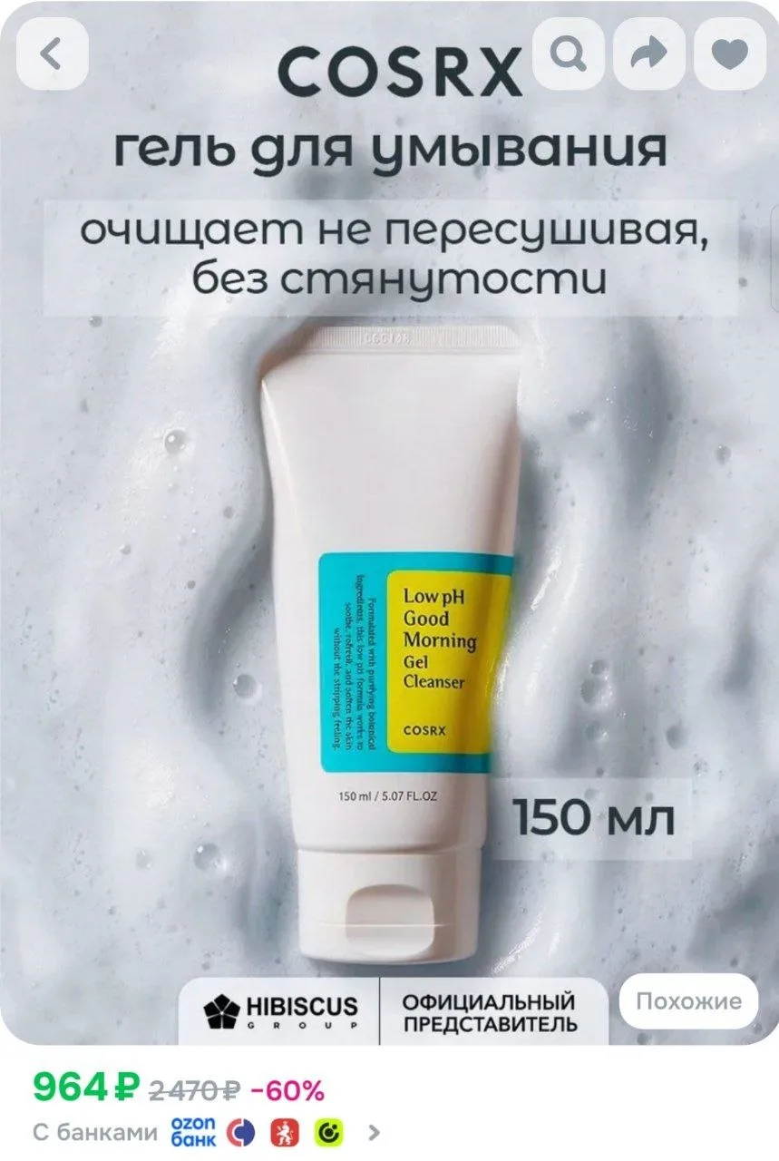 ⁣⁣⁣⁣⁣https://ozon.ru/t/a8tx0WF