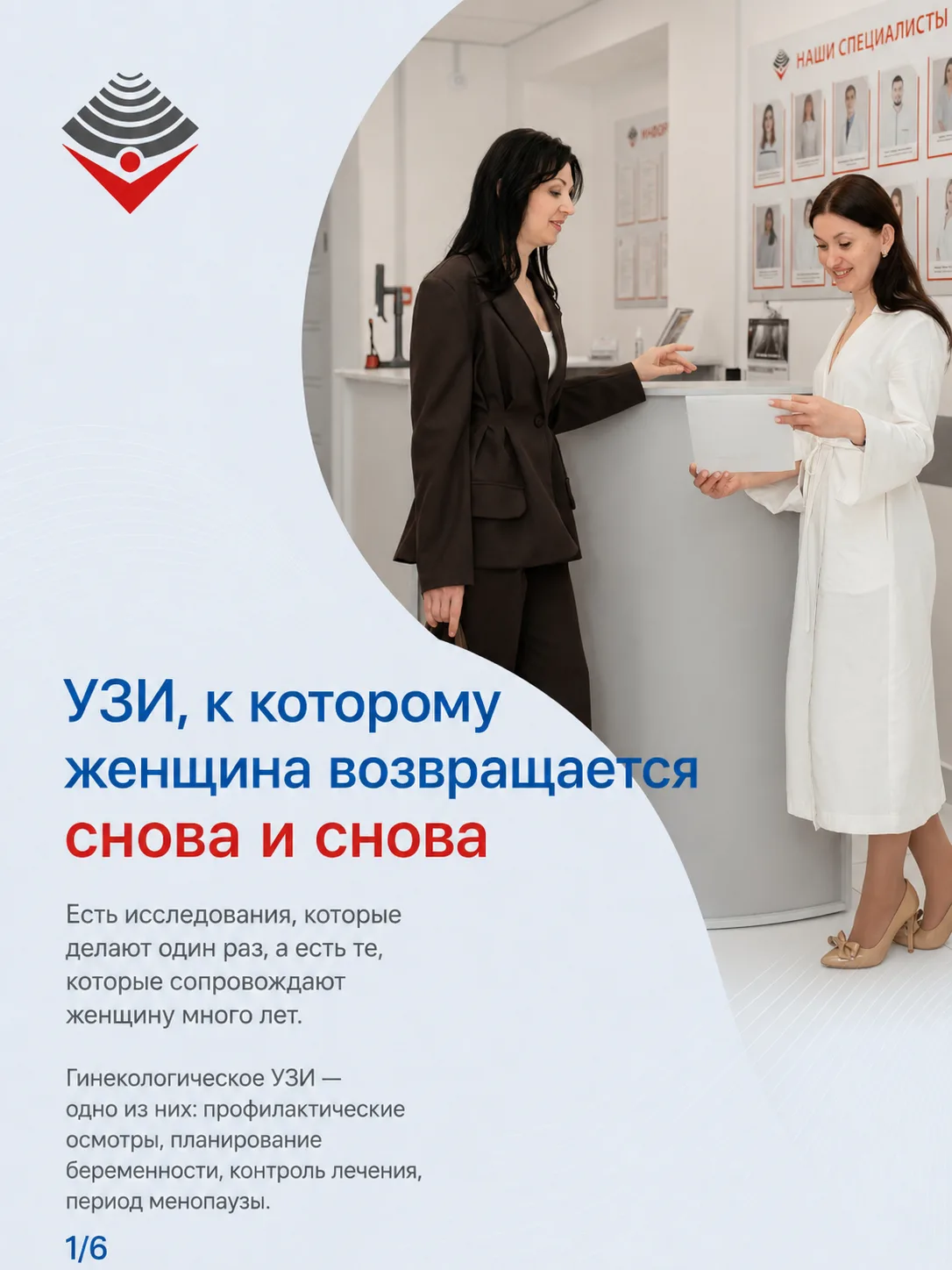 Гинекологическое УЗИ — одно из тех исследований, к которым женщина возвращается в разны...