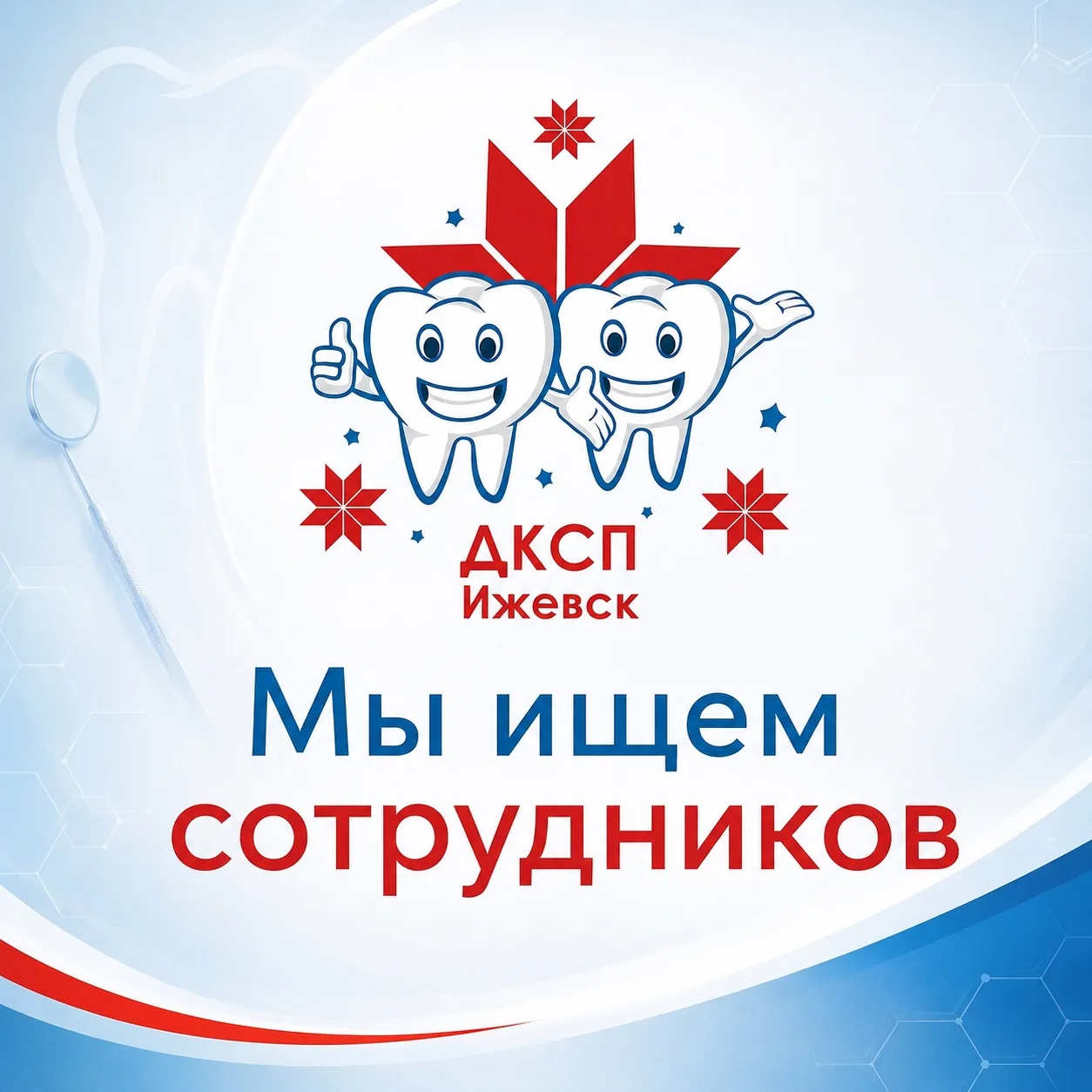✨ В нашу команду требуются сотрудники!