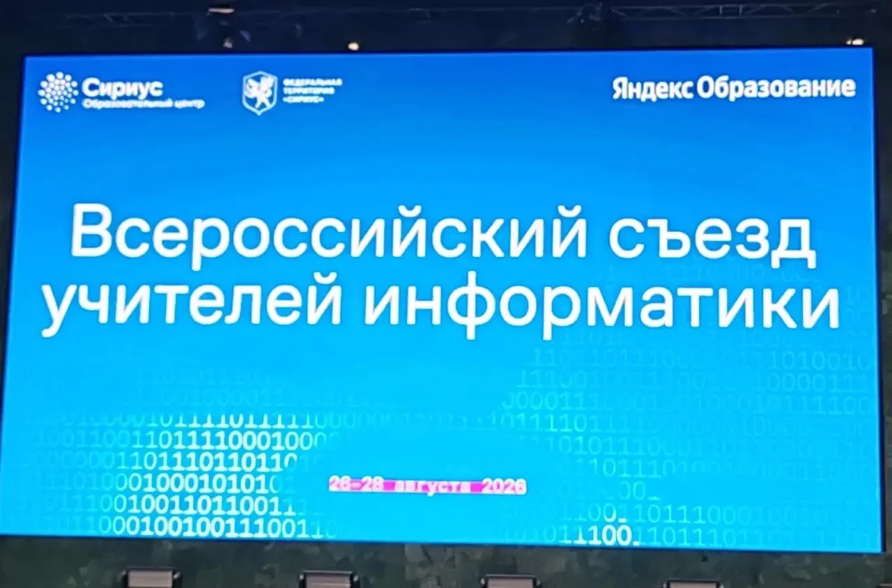 ⚡️Педагоги «Эврики» — на передовой цифрового образования! 💻