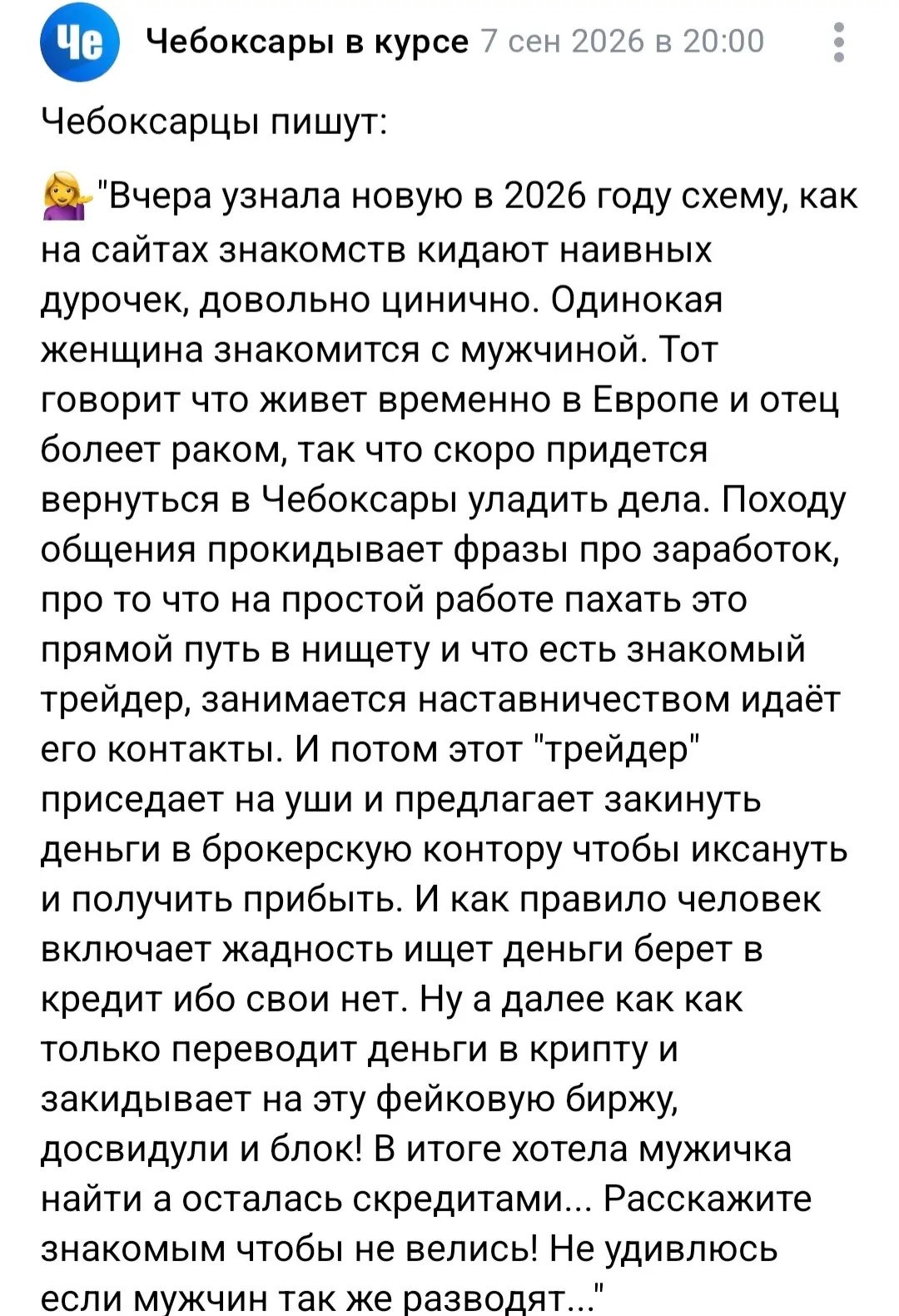 Напоминаем, что вы можете прислать свою новость, фото или видео нам в предложку ✅