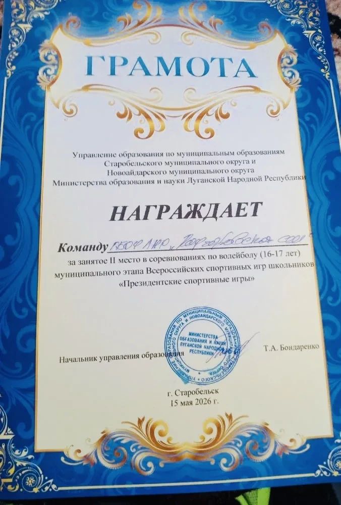 🏐 Победа!