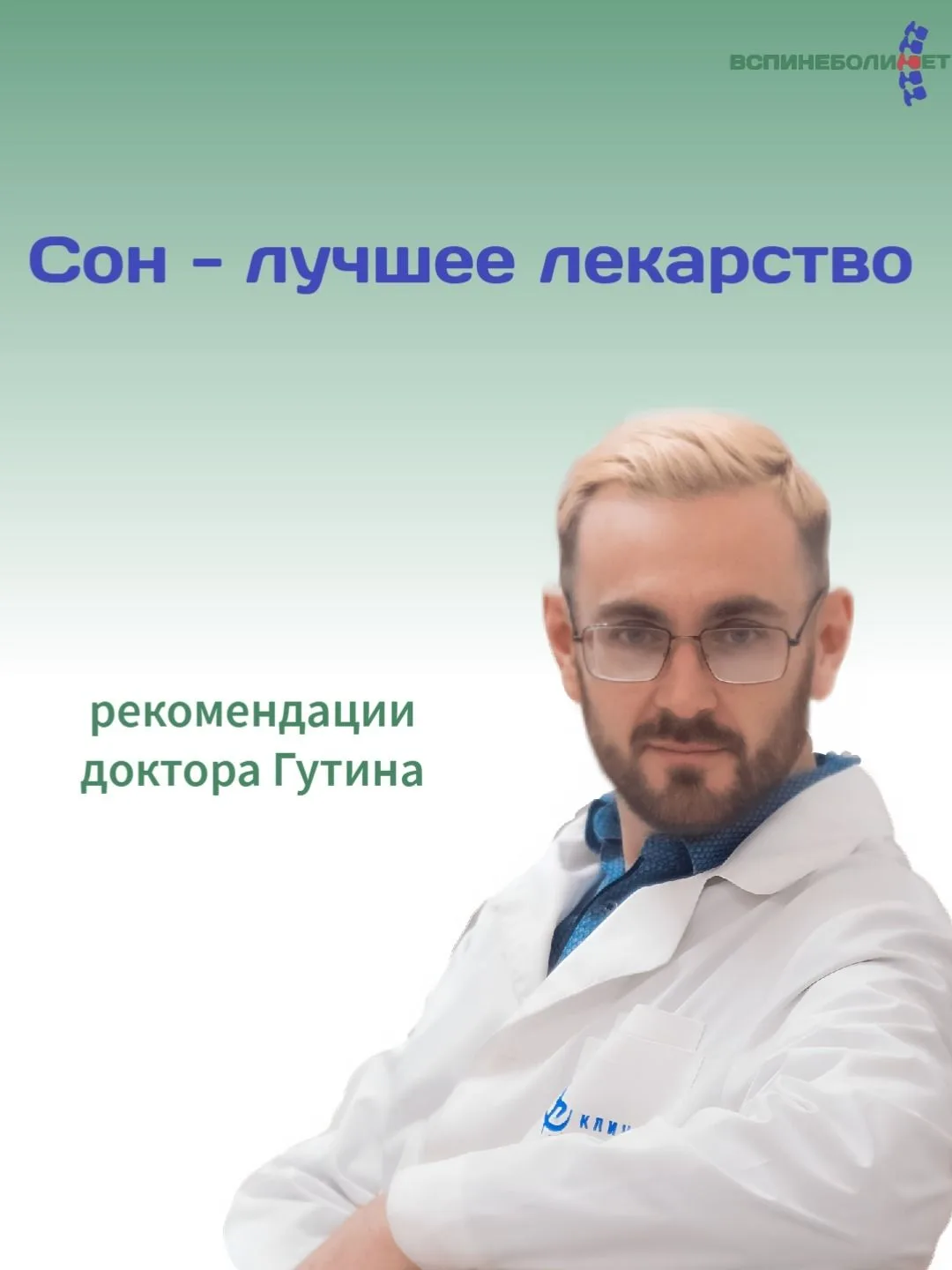 Не просто так говорят, что сон - лучшее лекарство.