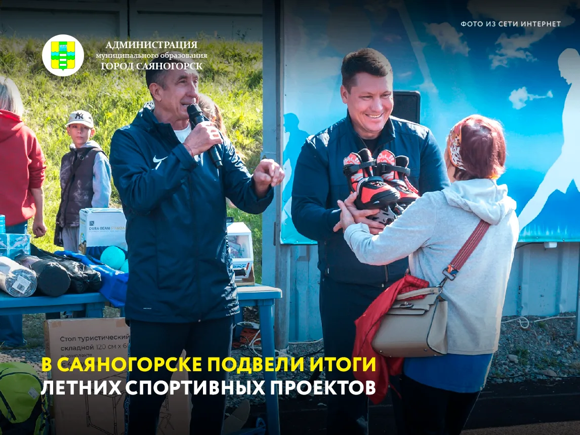 На стадионе «Строитель» подвели итоги очередного сезона муниципальных проектов «Пробеги...