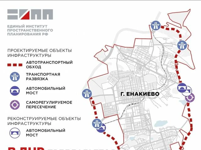 В Енакиево построят объездную дорогу вокруг города протяженностью 23 км