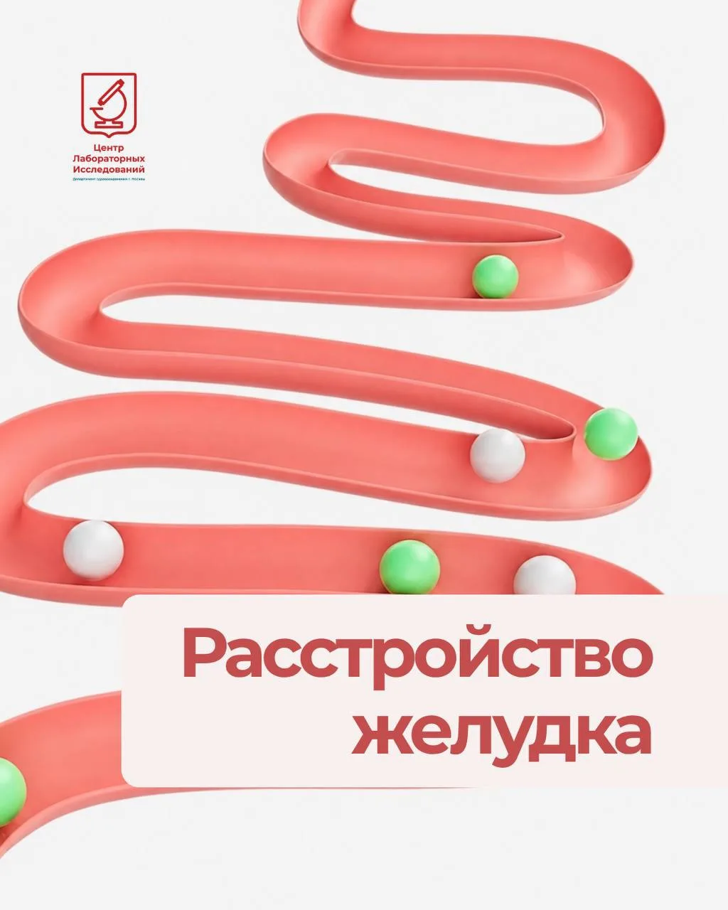 Расстройство желудка. Банальная история, которая встречалась хоть раз в жизни каждого