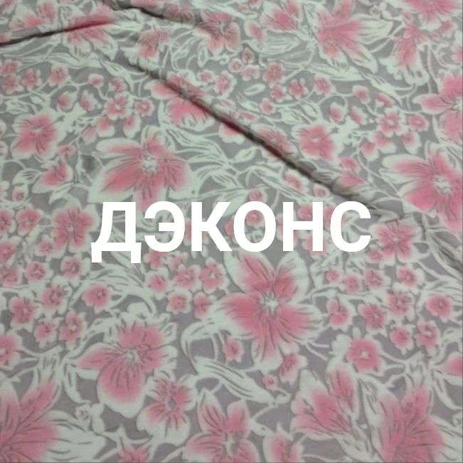 Трикотажное ворсовое полотно 🌸 VELBOA-7-3D-2 🌸 для игрушек, детской одежды, карнаваль...