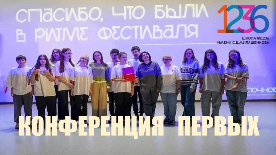 Рассказывает советник по воспитанию Евгения Александровна ПЕСТОВА:

Ученики нашей школы стали участн
