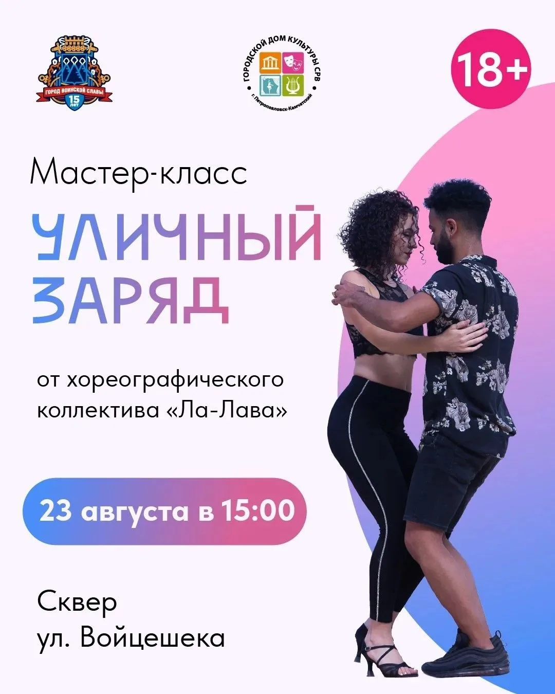 Август продолжает радовать! 🔥
