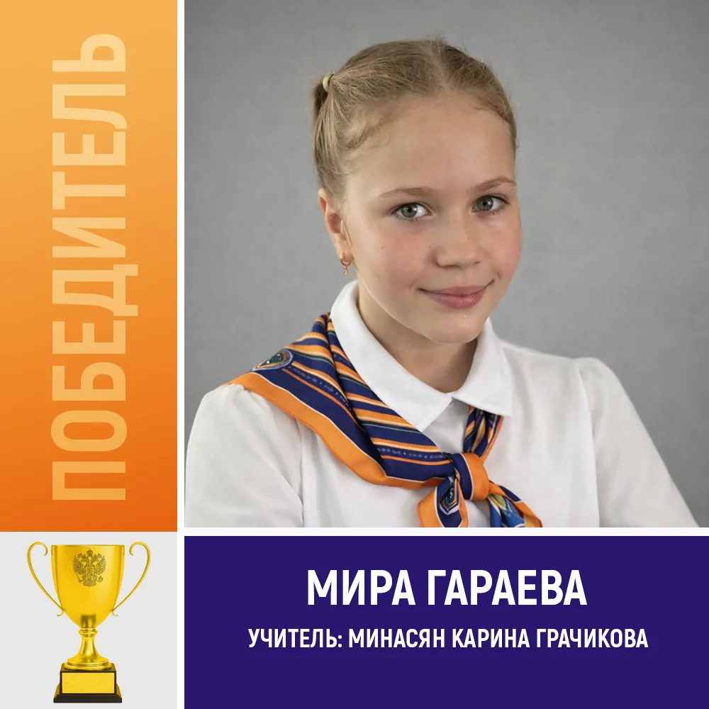 ОЛИМПИАДА МЛАДШИХ ШКОЛЬНИКОВ: УСПЕХ НАШЕЙ ГИМНАЗИИ 🏆  С 7 по 10 апреля на базе регионального центра 
